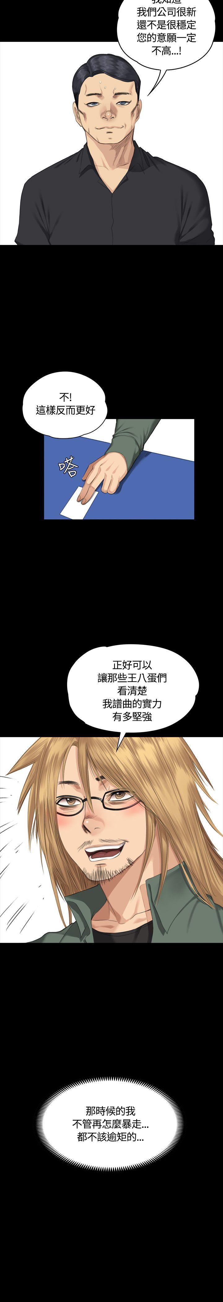 《制作人练习生》漫画最新章节制作人练习生-第33话免费下拉式在线观看章节第【2】张图片