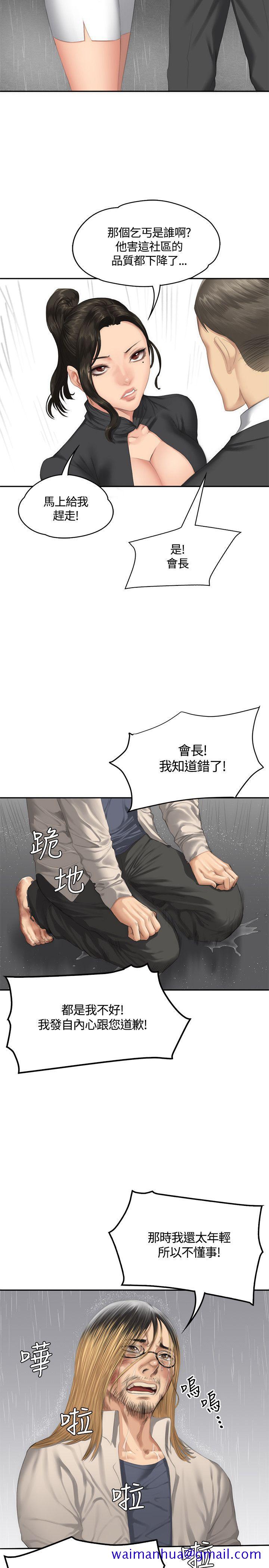 《制作人练习生》漫画最新章节制作人练习生-第33话免费下拉式在线观看章节第【31】张图片