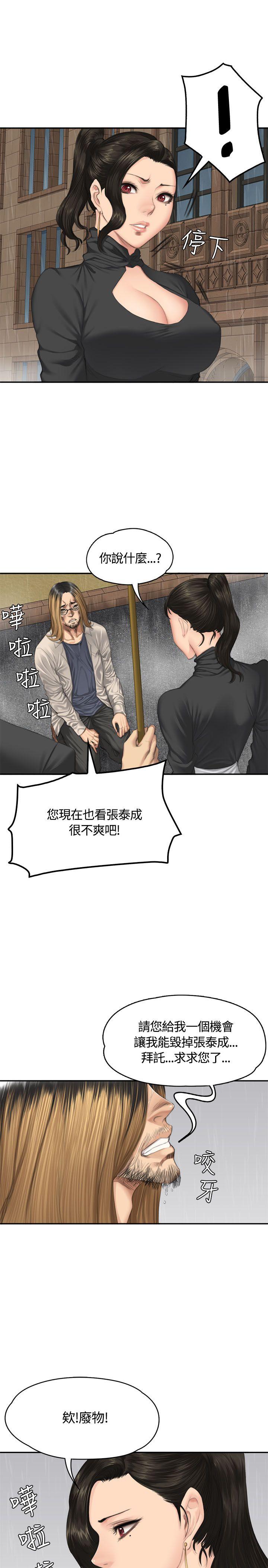 《制作人练习生》漫画最新章节制作人练习生-第34话免费下拉式在线观看章节第【7】张图片