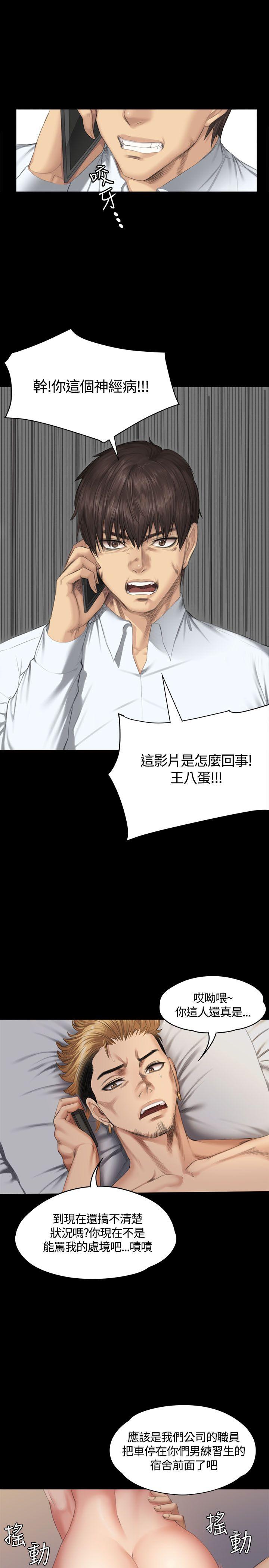 《制作人练习生》漫画最新章节制作人练习生-第35话免费下拉式在线观看章节第【3】张图片