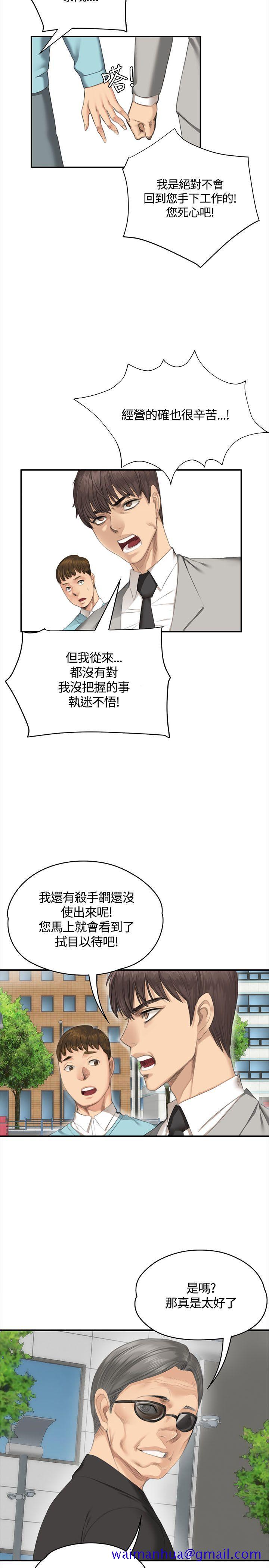 《制作人练习生》漫画最新章节制作人练习生-第35话免费下拉式在线观看章节第【21】张图片