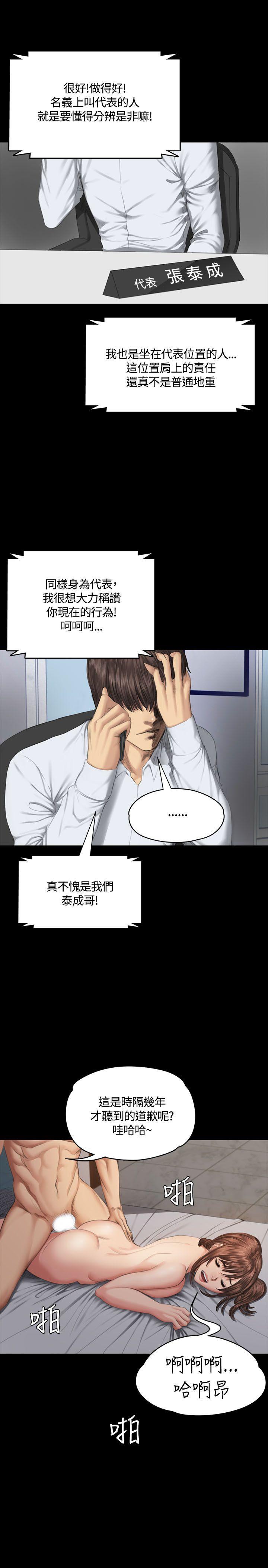 《制作人练习生》漫画最新章节制作人练习生-第35话免费下拉式在线观看章节第【27】张图片