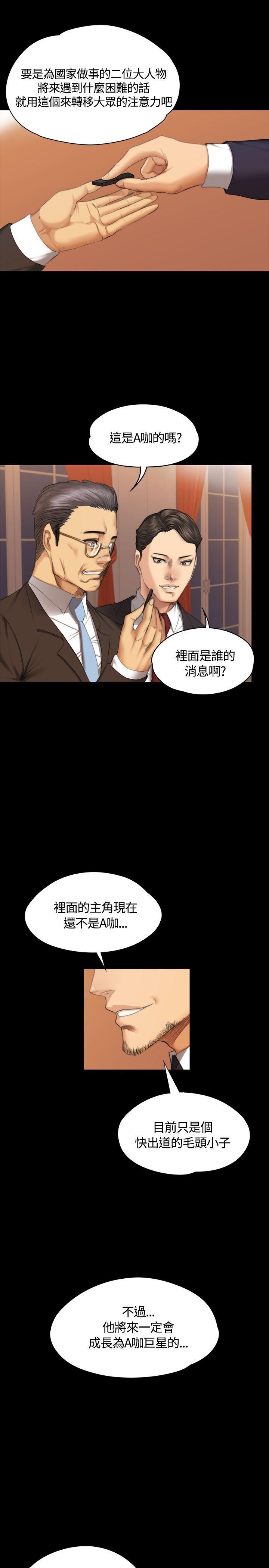 《制作人练习生》漫画最新章节制作人练习生-第36话免费下拉式在线观看章节第【29】张图片