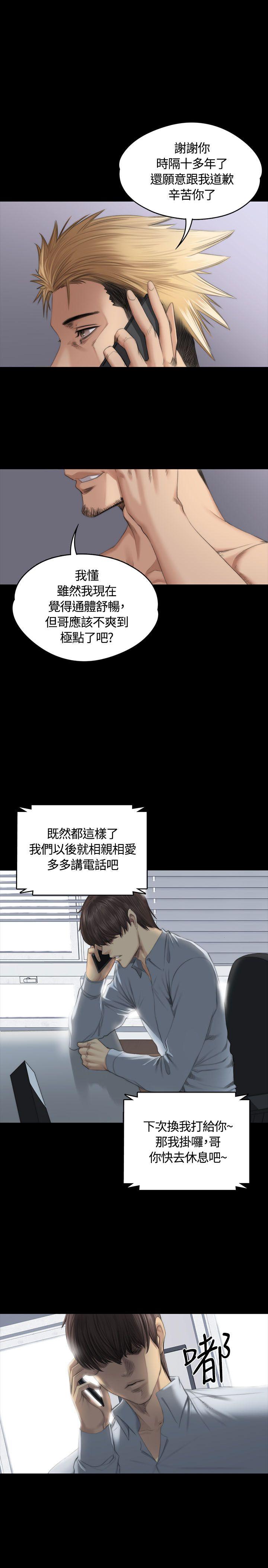 《制作人练习生》漫画最新章节制作人练习生-第36话免费下拉式在线观看章节第【10】张图片