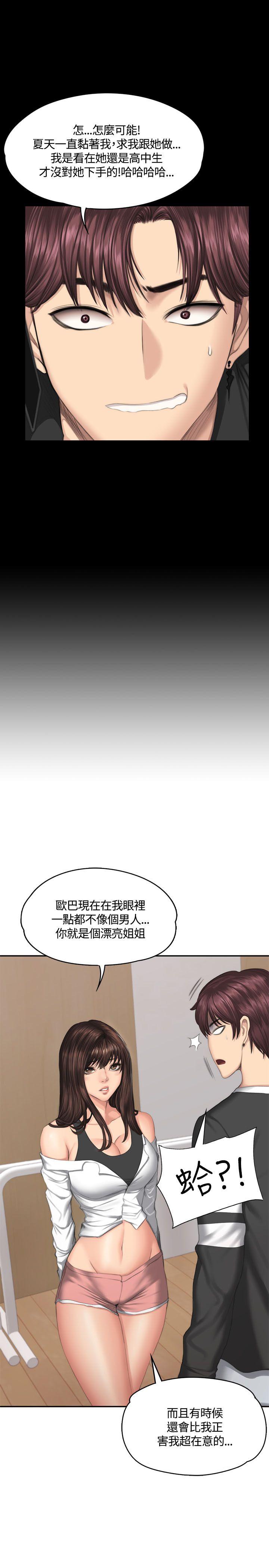 《制作人练习生》漫画最新章节制作人练习生-第37话免费下拉式在线观看章节第【34】张图片