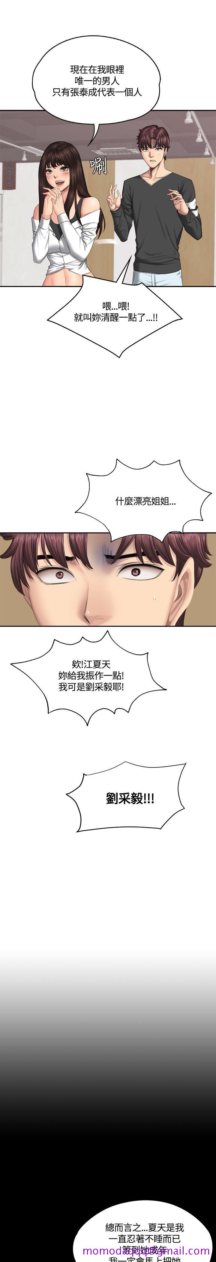 《制作人练习生》漫画最新章节制作人练习生-第37话免费下拉式在线观看章节第【36】张图片