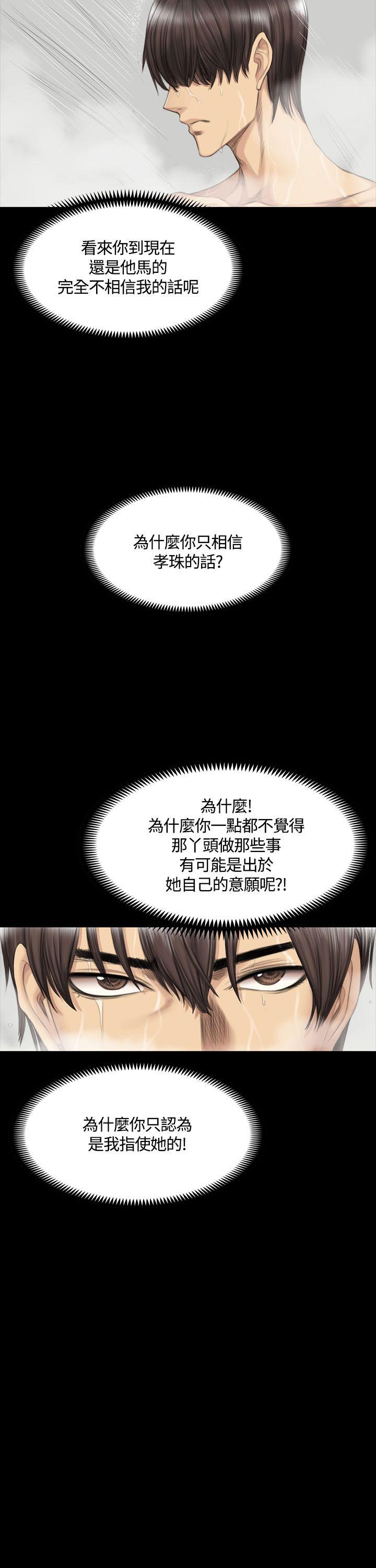 《制作人练习生》漫画最新章节制作人练习生-第37话免费下拉式在线观看章节第【20】张图片