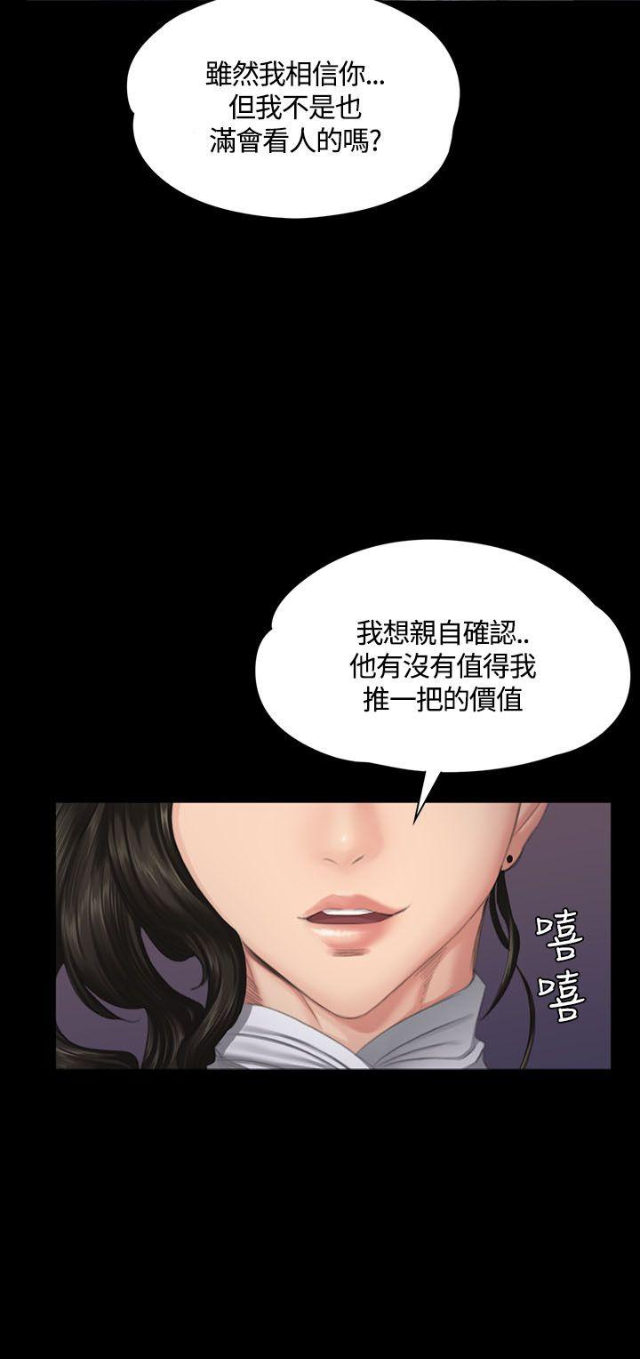 《制作人练习生》漫画最新章节制作人练习生-第37话免费下拉式在线观看章节第【7】张图片