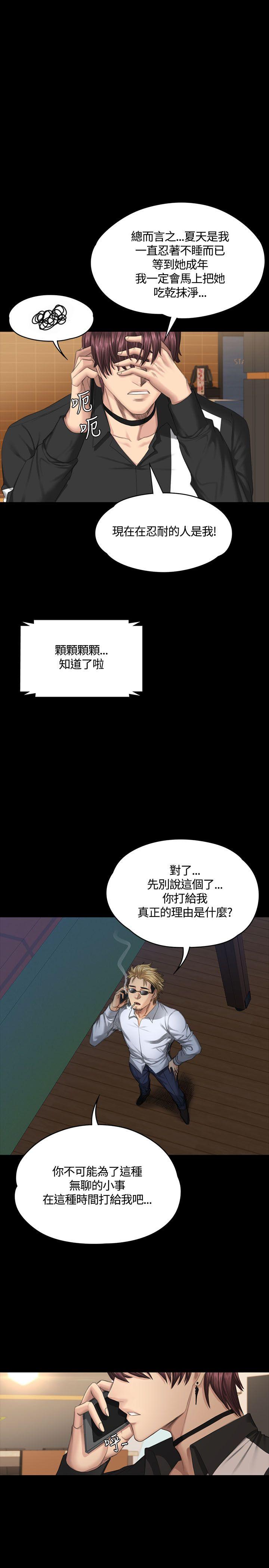 《制作人练习生》漫画最新章节制作人练习生-第38话免费下拉式在线观看章节第【1】张图片