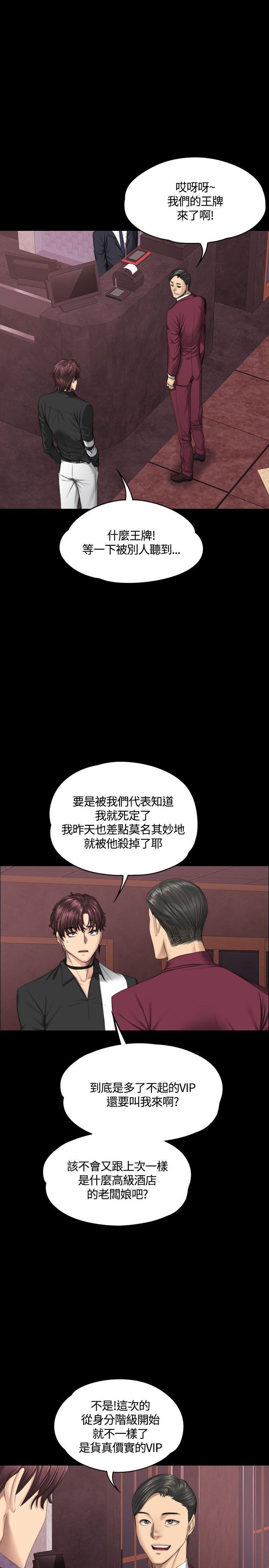 《制作人练习生》漫画最新章节制作人练习生-第38话免费下拉式在线观看章节第【17】张图片