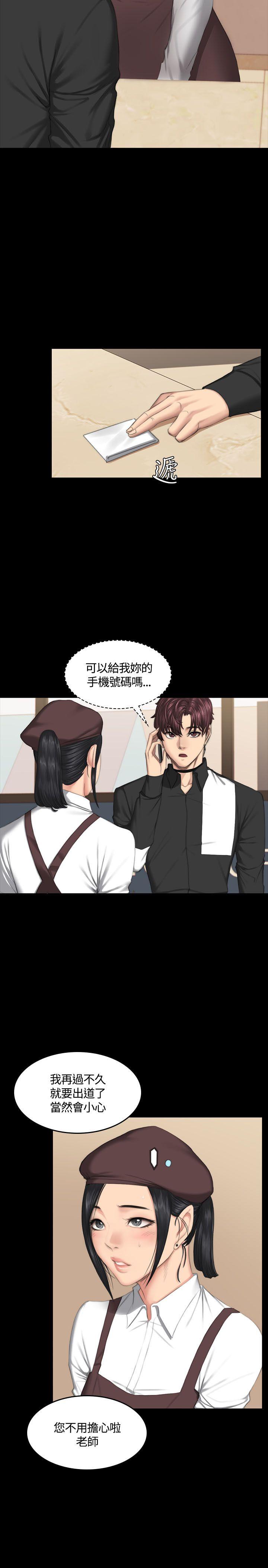 《制作人练习生》漫画最新章节制作人练习生-第38话免费下拉式在线观看章节第【10】张图片