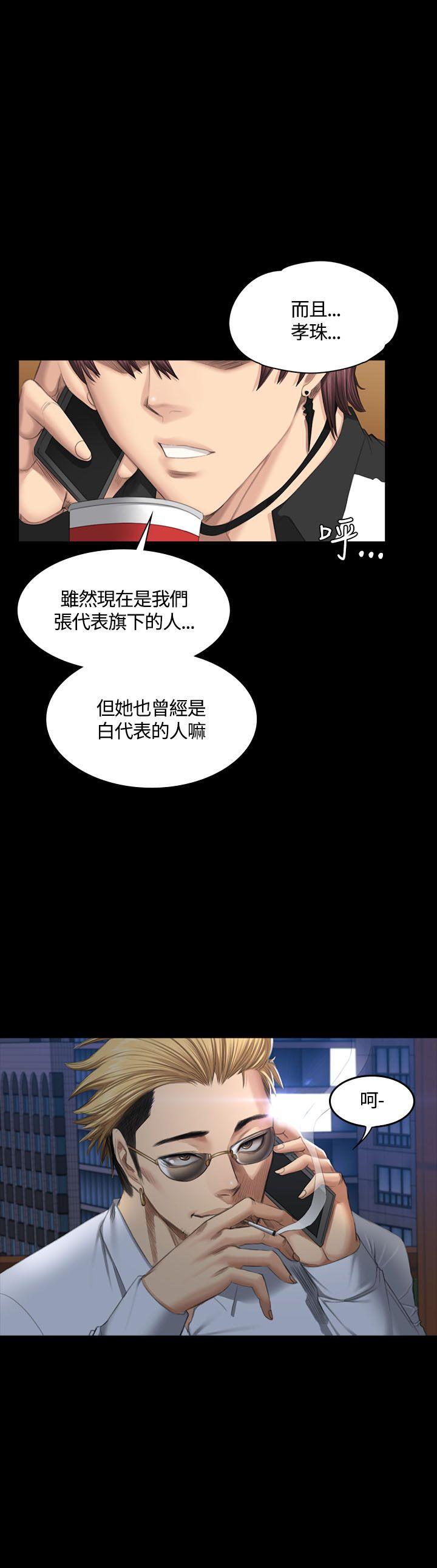 《制作人练习生》漫画最新章节制作人练习生-第38话免费下拉式在线观看章节第【5】张图片