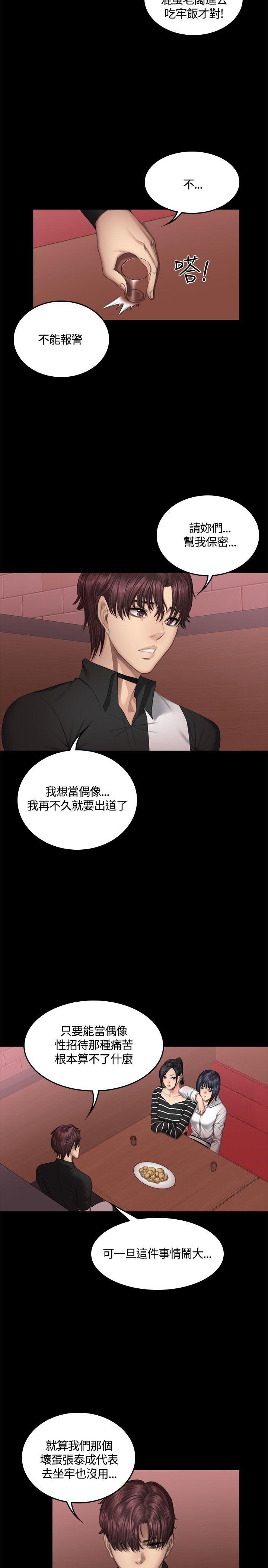 制作人练习生[抖漫]-製作人練習生-第39話全彩韩漫标签