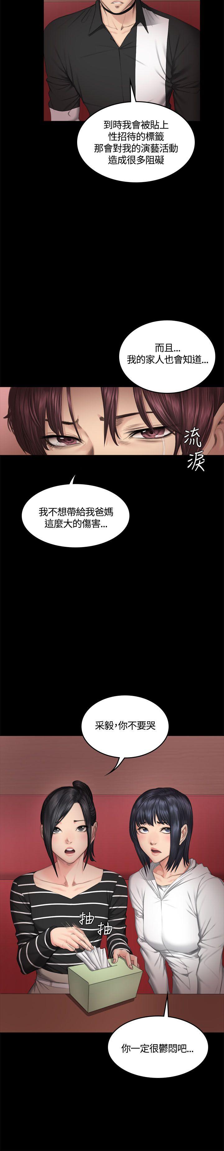 《制作人练习生》漫画最新章节制作人练习生-第39话免费下拉式在线观看章节第【5】张图片