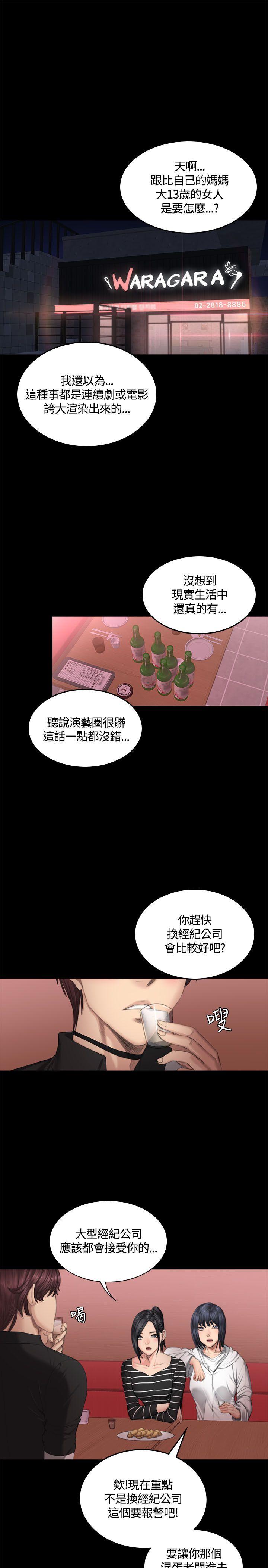 《制作人练习生》漫画最新章节制作人练习生-第39话免费下拉式在线观看章节第【3】张图片