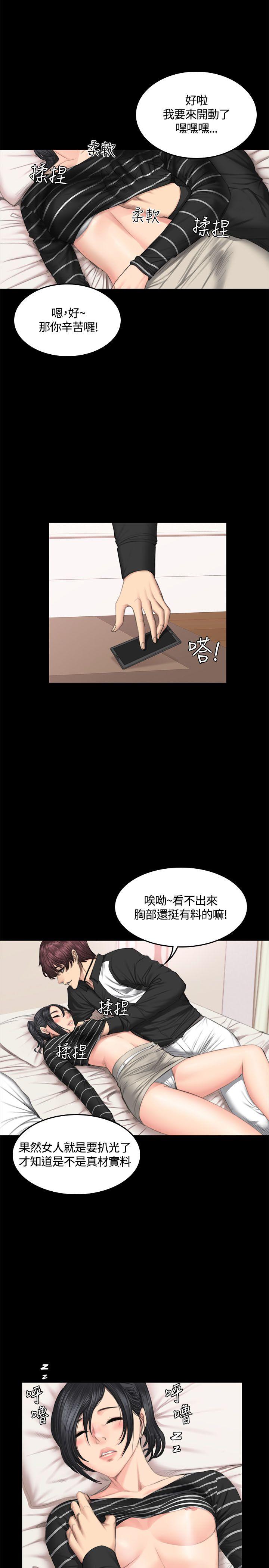 《制作人练习生》漫画最新章节制作人练习生-第39话免费下拉式在线观看章节第【19】张图片