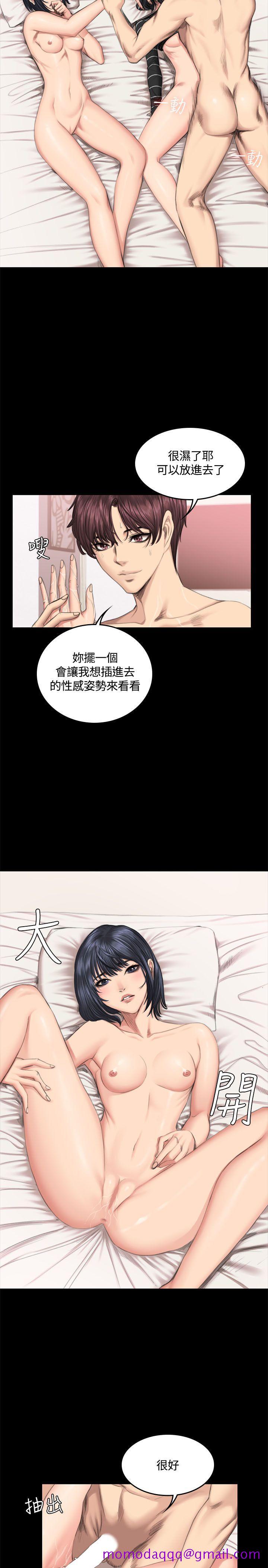 《制作人练习生》漫画最新章节制作人练习生-第40话免费下拉式在线观看章节第【16】张图片