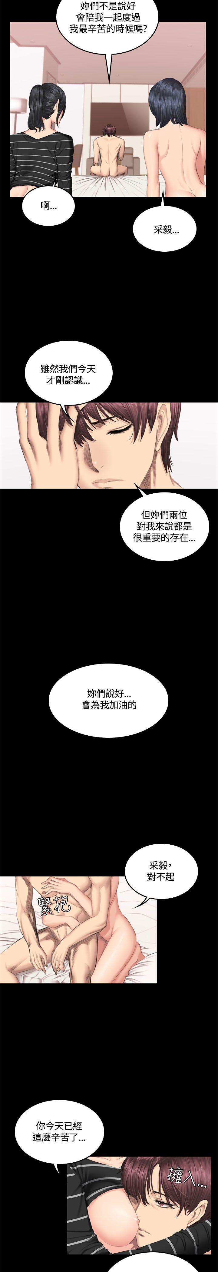 《制作人练习生》漫画最新章节制作人练习生-第40话免费下拉式在线观看章节第【27】张图片