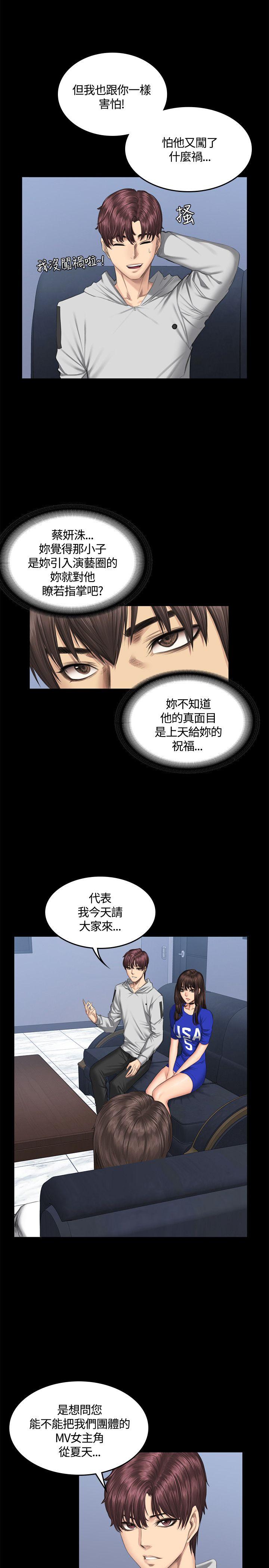 《制作人练习生》漫画最新章节制作人练习生-第41话免费下拉式在线观看章节第【20】张图片