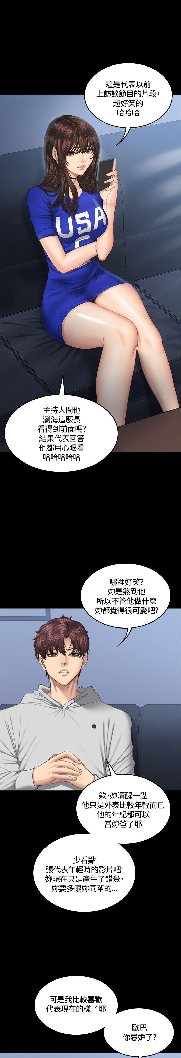 《制作人练习生》漫画最新章节制作人练习生-第41话免费下拉式在线观看章节第【2】张图片