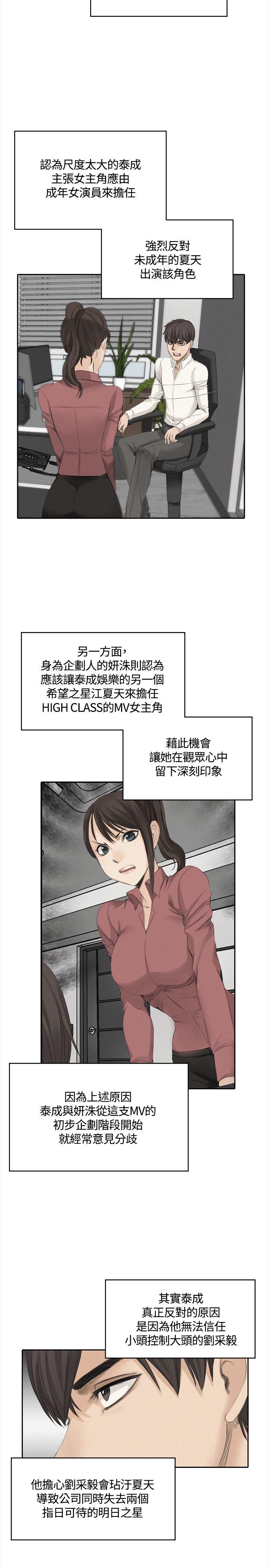 《制作人练习生》漫画最新章节制作人练习生-第41话免费下拉式在线观看章节第【23】张图片