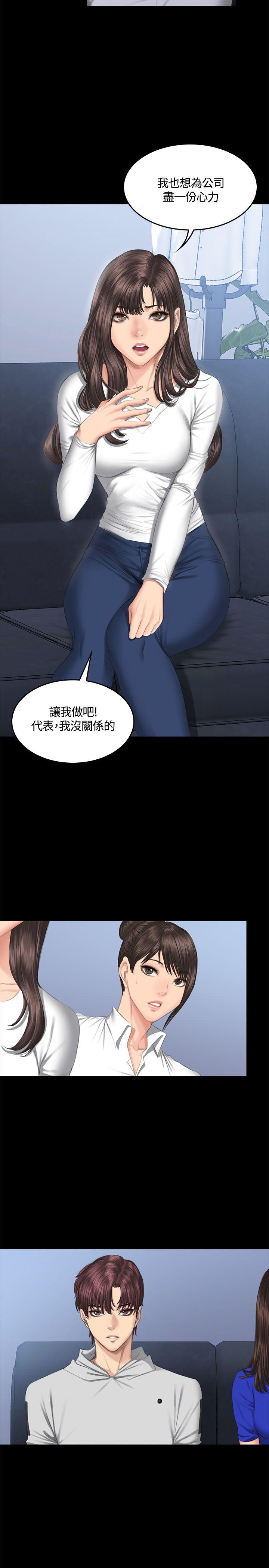 《制作人练习生》漫画最新章节制作人练习生-第42话免费下拉式在线观看章节第【2】张图片