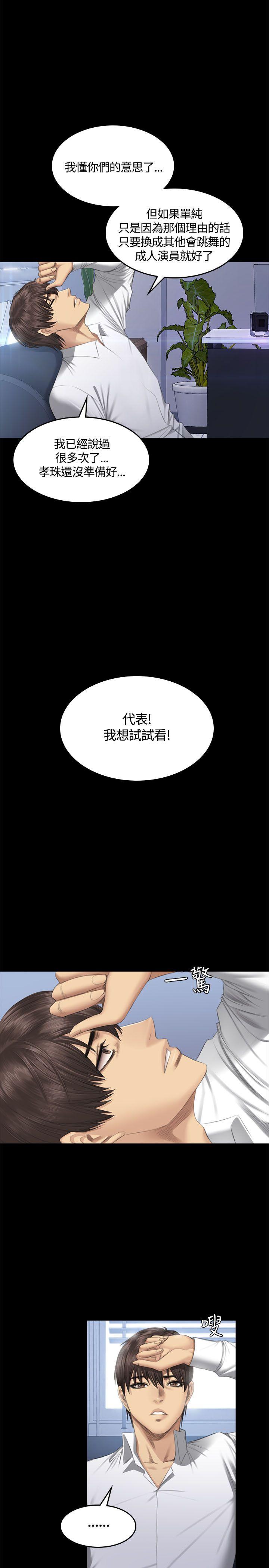 《制作人练习生》漫画最新章节制作人练习生-第42话免费下拉式在线观看章节第【1】张图片