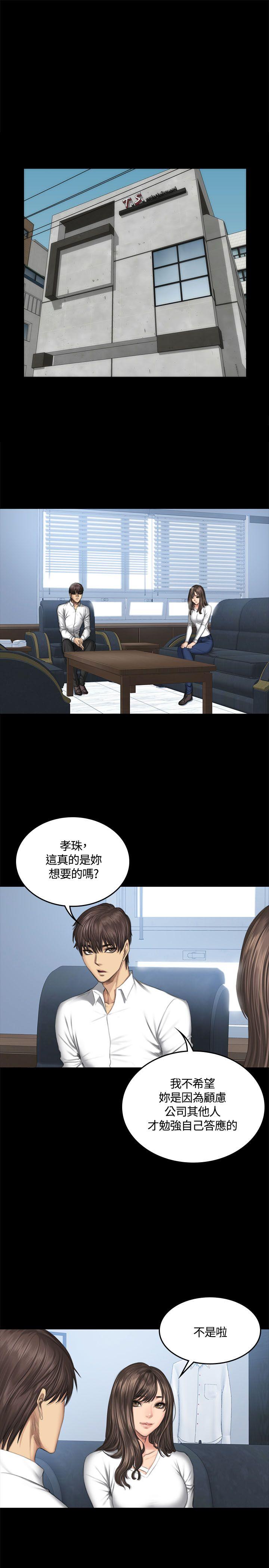 《制作人练习生》漫画最新章节制作人练习生-第42话免费下拉式在线观看章节第【3】张图片