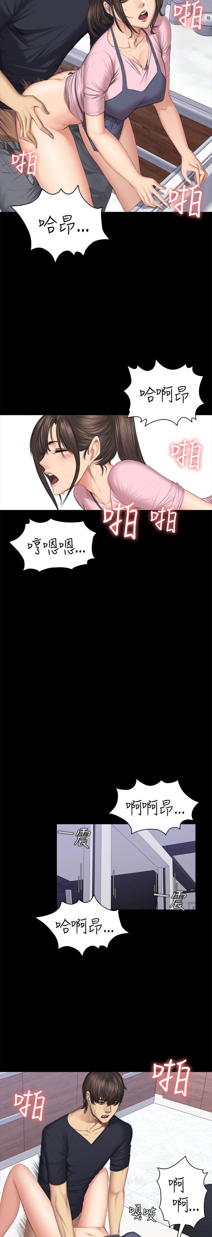 《制作人练习生》漫画最新章节制作人练习生-第43话免费下拉式在线观看章节第【14】张图片