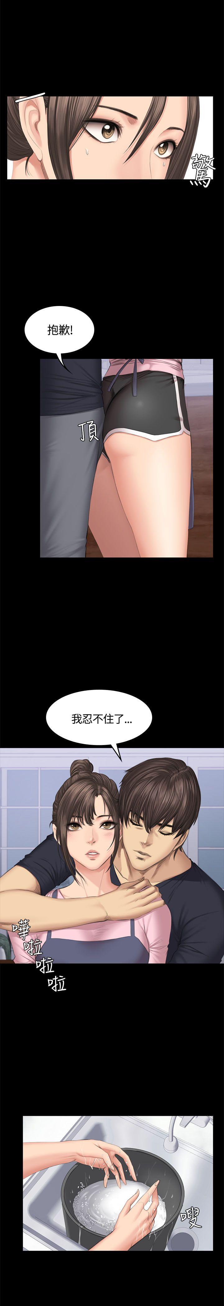 《制作人练习生》漫画最新章节制作人练习生-第43话免费下拉式在线观看章节第【9】张图片