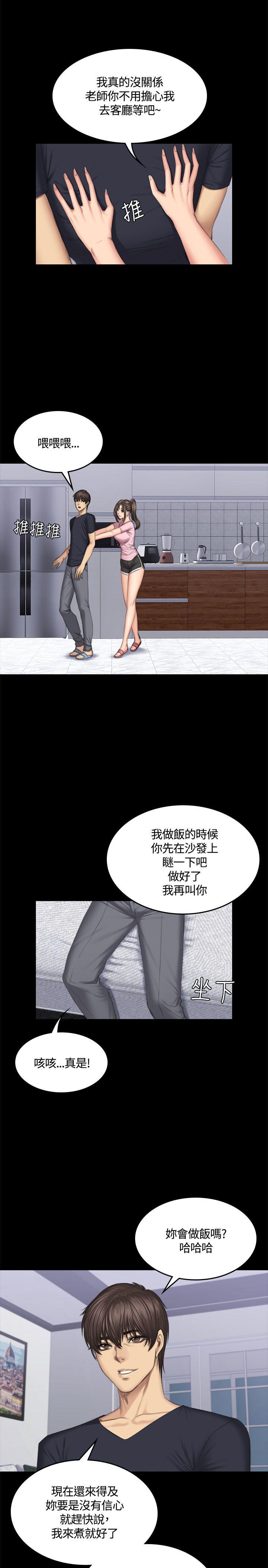 《制作人练习生》漫画最新章节制作人练习生-第43话免费下拉式在线观看章节第【3】张图片