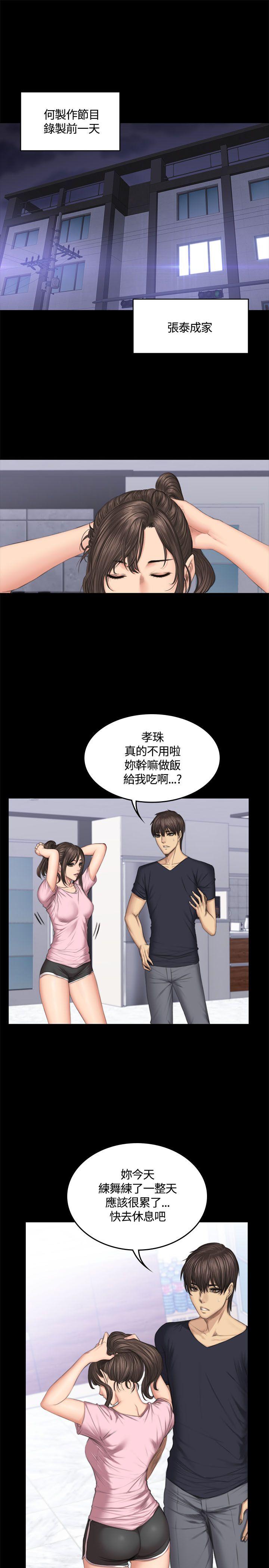 制作人练习生[抖漫]-製作人練習生-第43話全彩韩漫标签