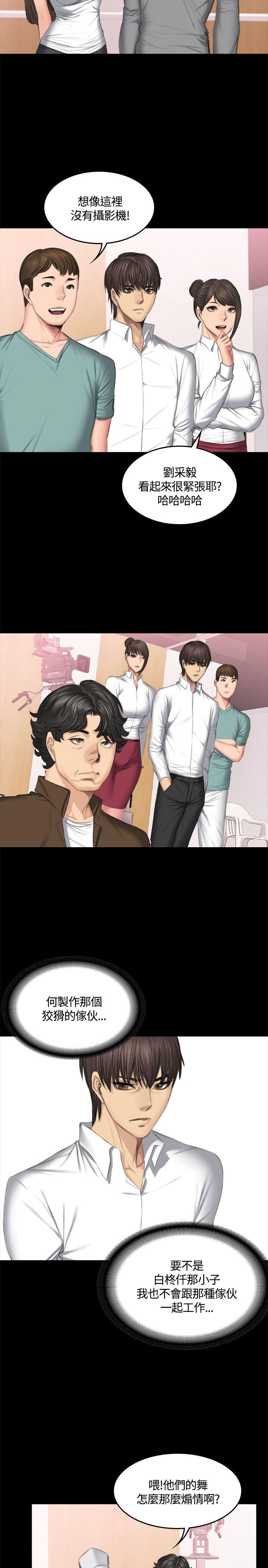 《制作人练习生》漫画最新章节制作人练习生-第43话免费下拉式在线观看章节第【25】张图片