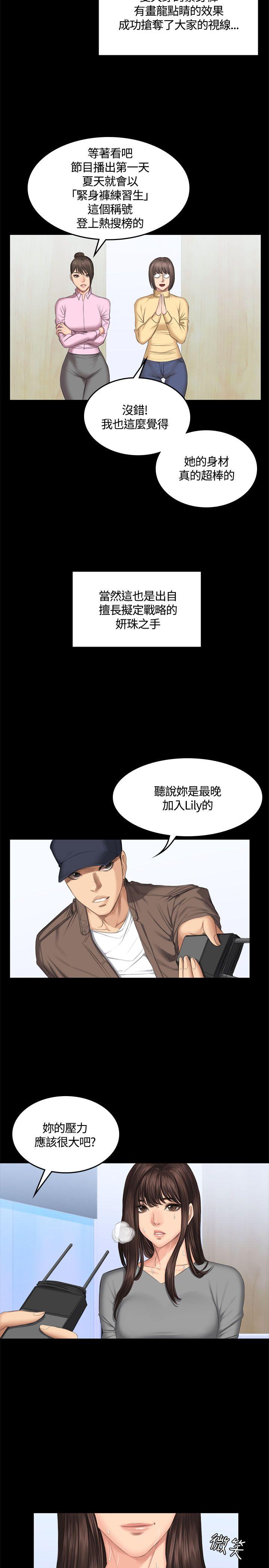 《制作人练习生》漫画最新章节制作人练习生-第44话免费下拉式在线观看章节第【19】张图片