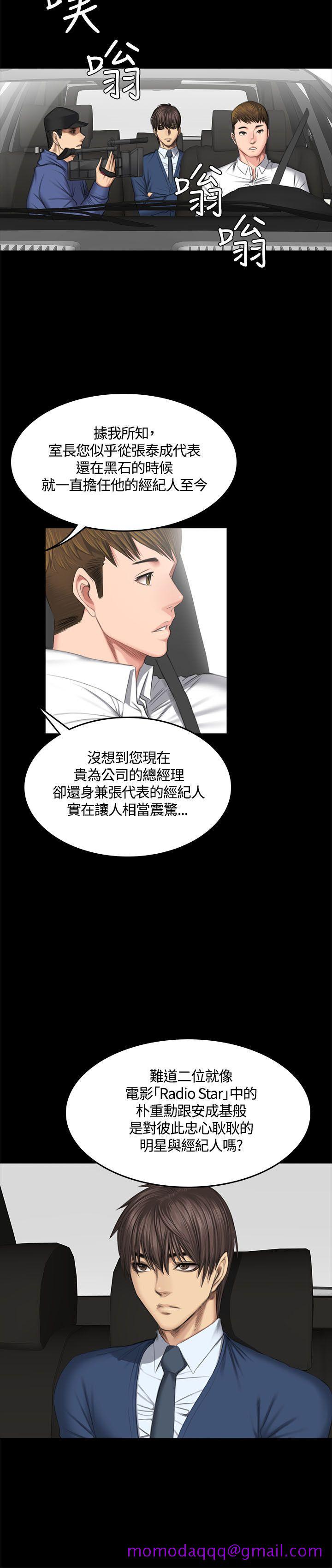 《制作人练习生》漫画最新章节制作人练习生-第44话免费下拉式在线观看章节第【16】张图片