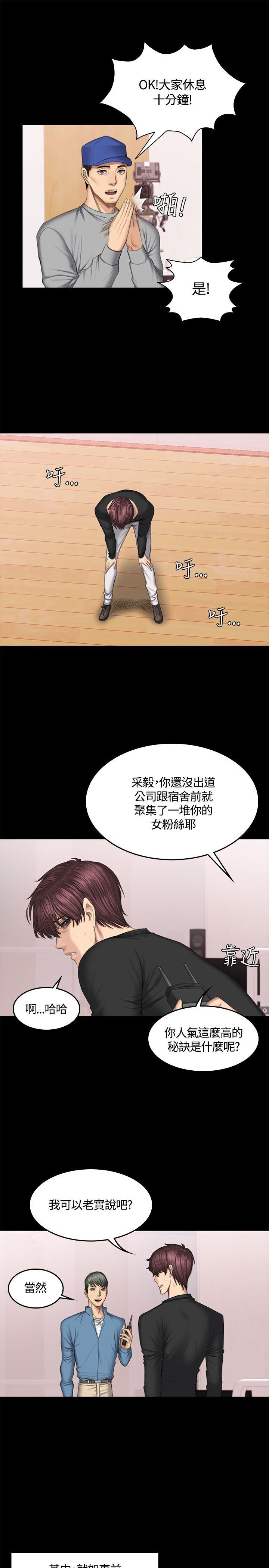 《制作人练习生》漫画最新章节制作人练习生-第44话免费下拉式在线观看章节第【14】张图片