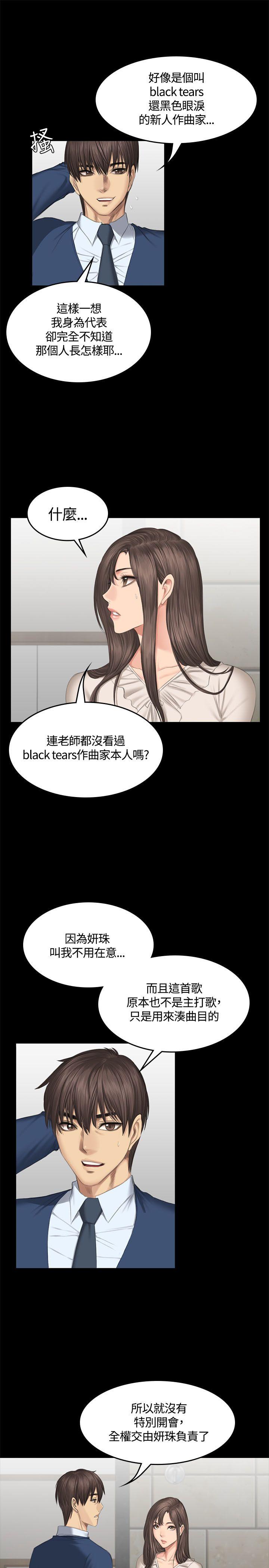 《制作人练习生》漫画最新章节制作人练习生-第44话免费下拉式在线观看章节第【25】张图片