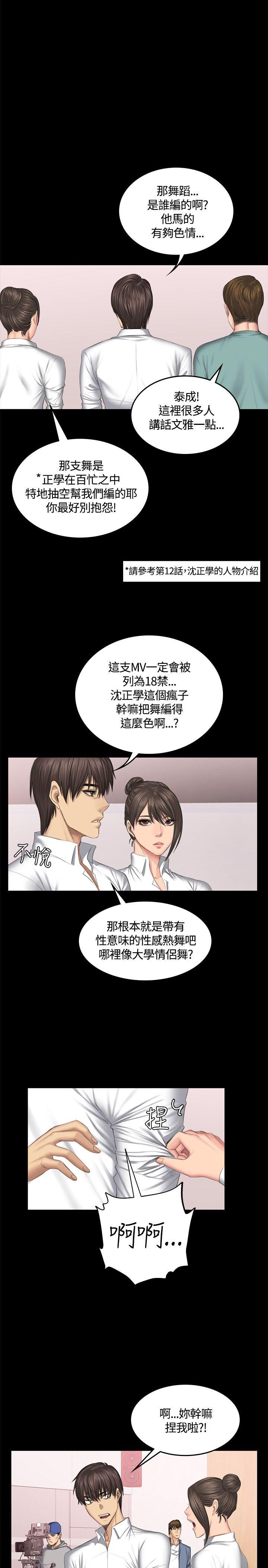 《制作人练习生》漫画最新章节制作人练习生-第44话免费下拉式在线观看章节第【4】张图片