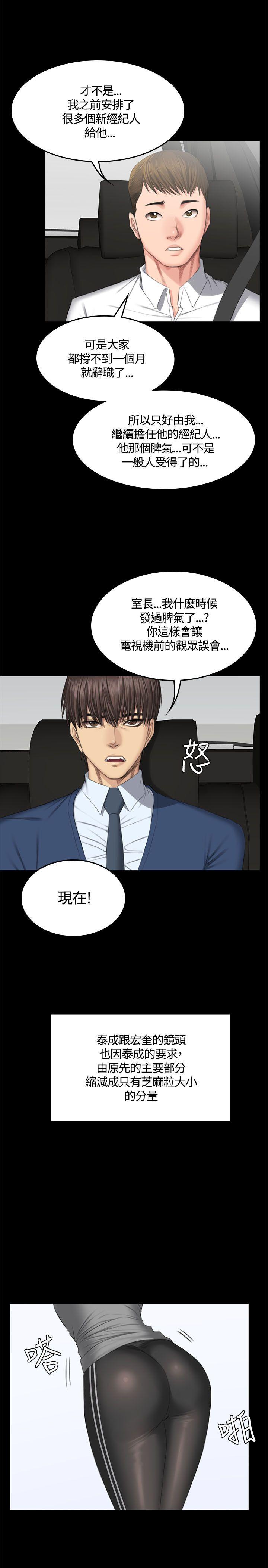 《制作人练习生》漫画最新章节制作人练习生-第44话免费下拉式在线观看章节第【17】张图片