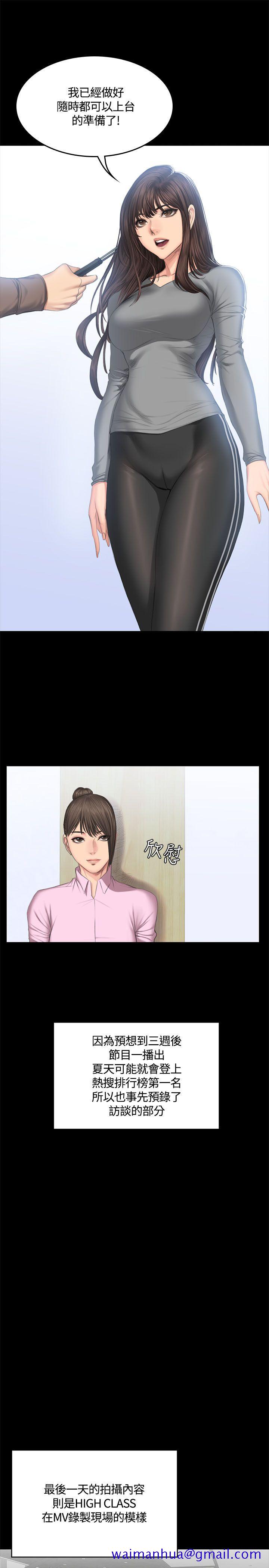 《制作人练习生》漫画最新章节制作人练习生-第44话免费下拉式在线观看章节第【21】张图片