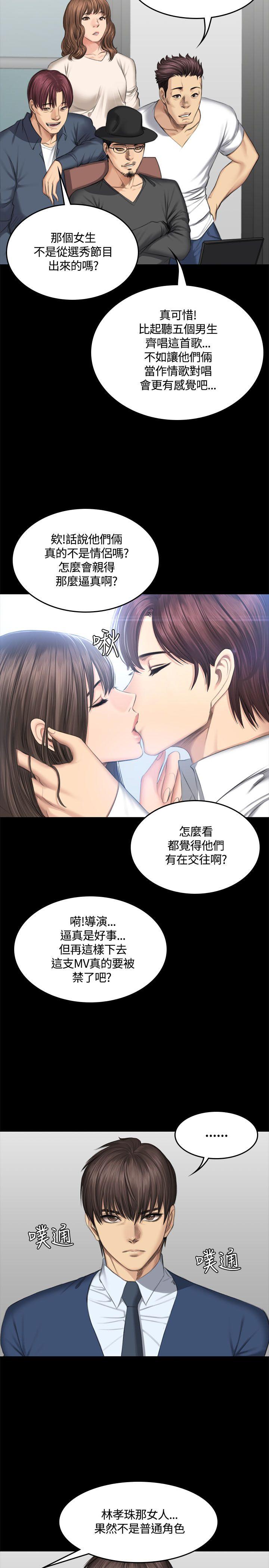 《制作人练习生》漫画最新章节制作人练习生-第45话免费下拉式在线观看章节第【29】张图片