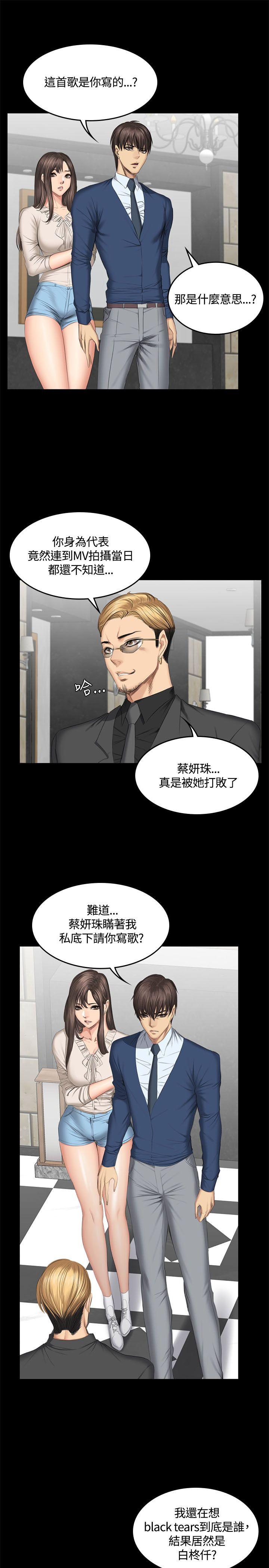 《制作人练习生》漫画最新章节制作人练习生-第45话免费下拉式在线观看章节第【7】张图片