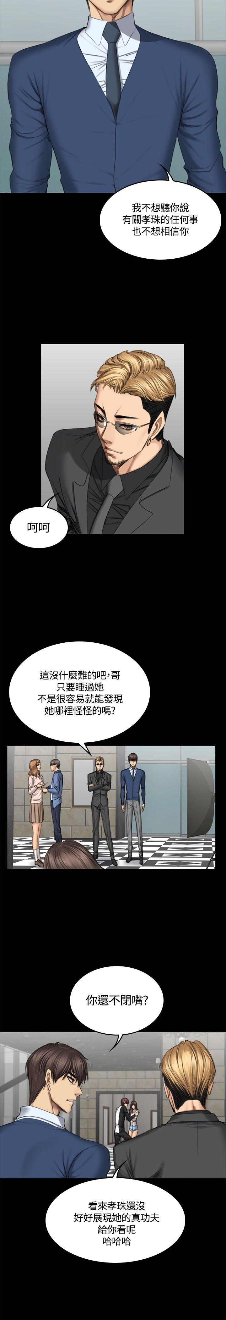 《制作人练习生》漫画最新章节制作人练习生-第46话免费下拉式在线观看章节第【13】张图片