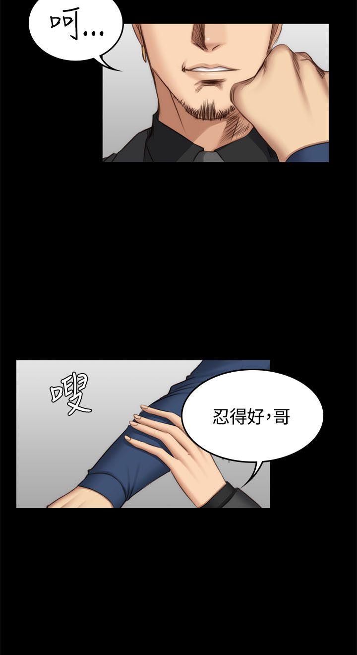 《制作人练习生》漫画最新章节制作人练习生-第47话免费下拉式在线观看章节第【10】张图片