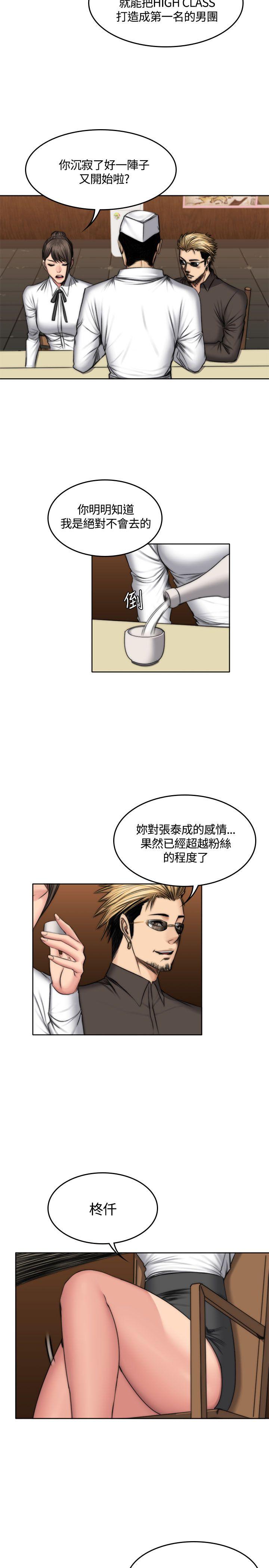 《制作人练习生》漫画最新章节制作人练习生-第48话免费下拉式在线观看章节第【13】张图片