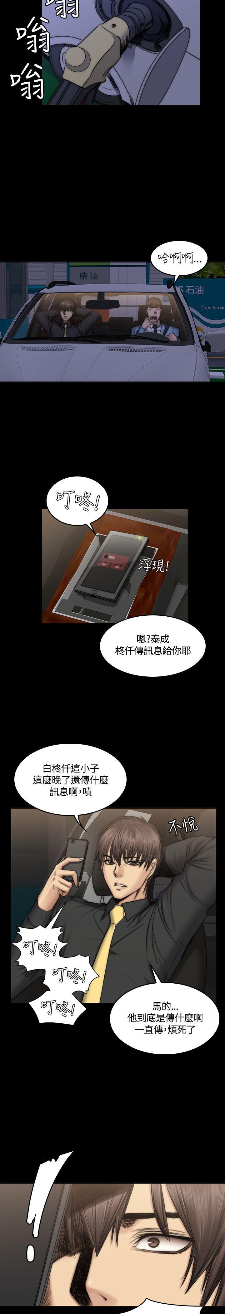 《制作人练习生》漫画最新章节制作人练习生-第49话免费下拉式在线观看章节第【25】张图片