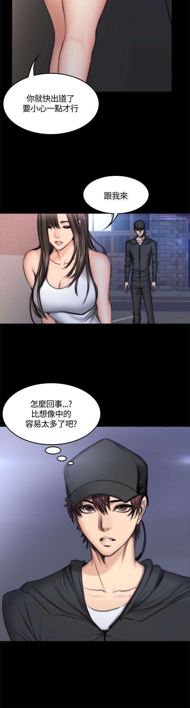 《制作人练习生》漫画最新章节制作人练习生-第49话免费下拉式在线观看章节第【14】张图片