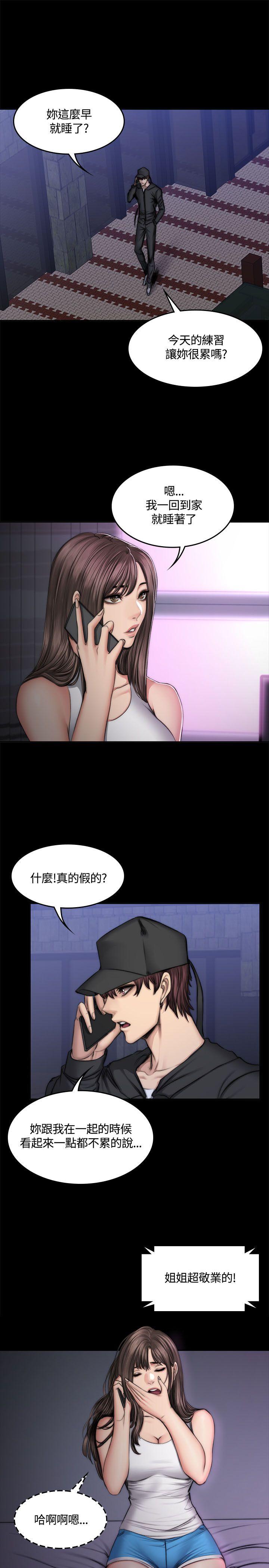 《制作人练习生》漫画最新章节制作人练习生-第49话免费下拉式在线观看章节第【5】张图片