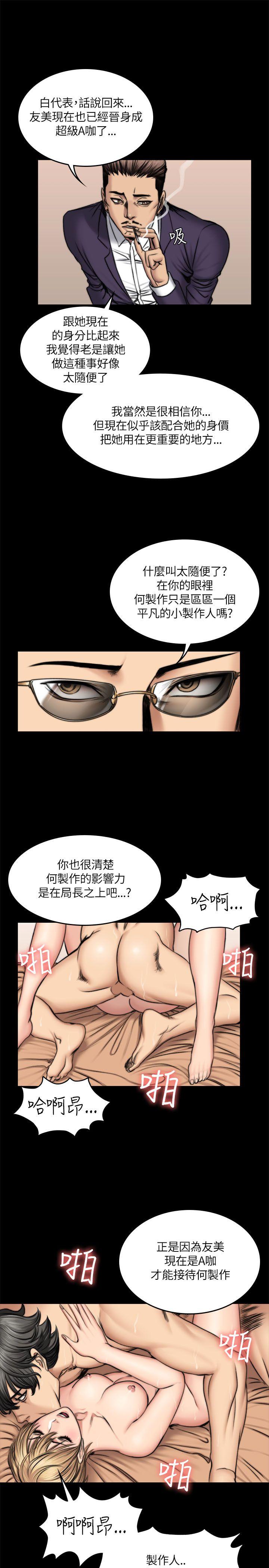 《制作人练习生》漫画最新章节制作人练习生-第50话免费下拉式在线观看章节第【19】张图片