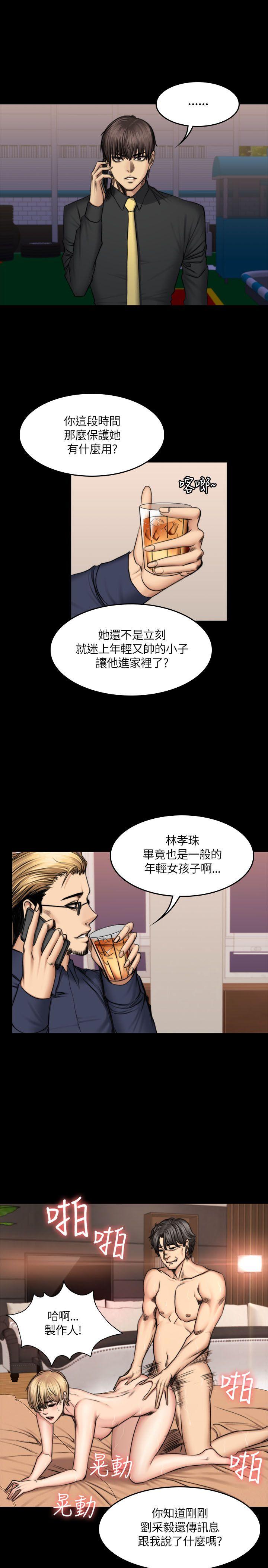 《制作人练习生》漫画最新章节制作人练习生-第50话免费下拉式在线观看章节第【10】张图片